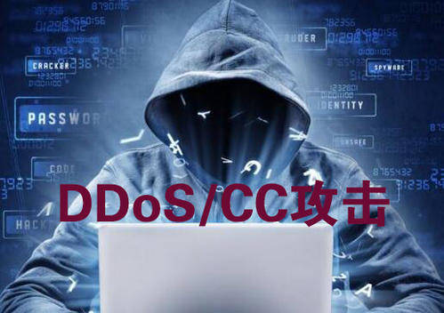 高防cdn如何清洗cc攻击